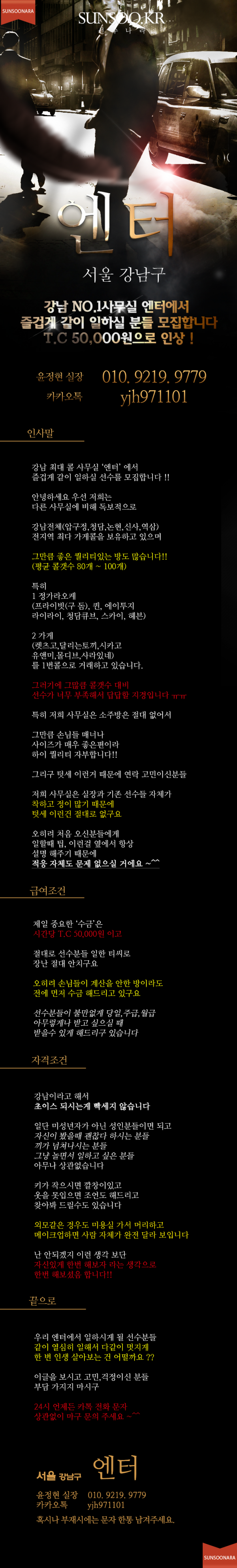 뉴강남엔터.png