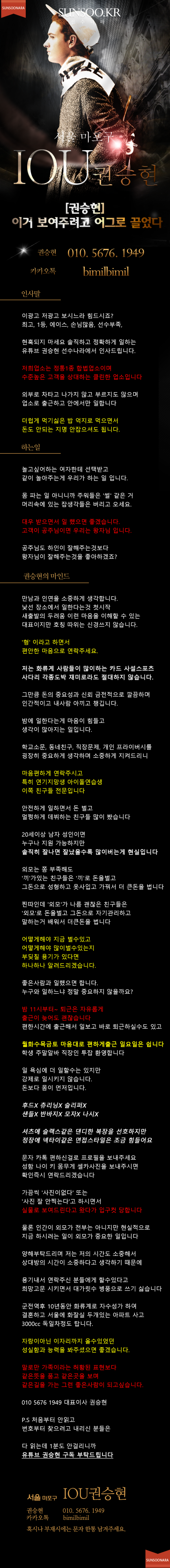 마포 권승현.png