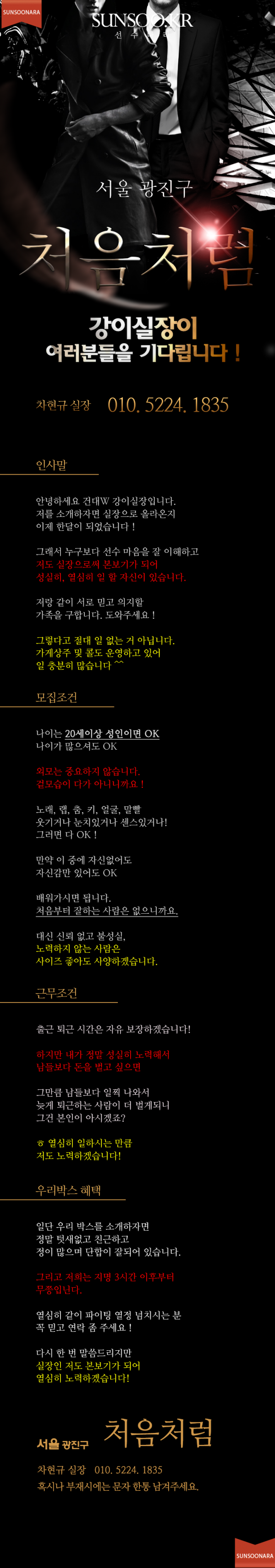 W 차현규.png