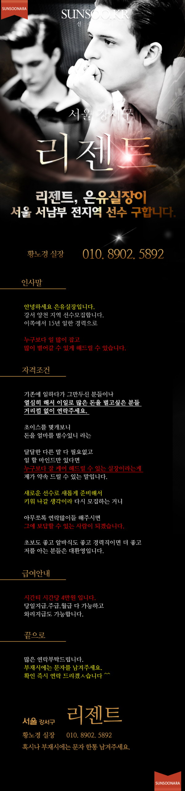 리젠트.png