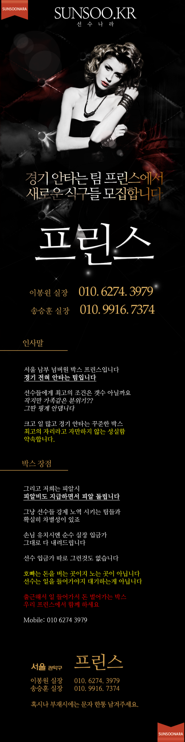 프린스(빠담빠담).png