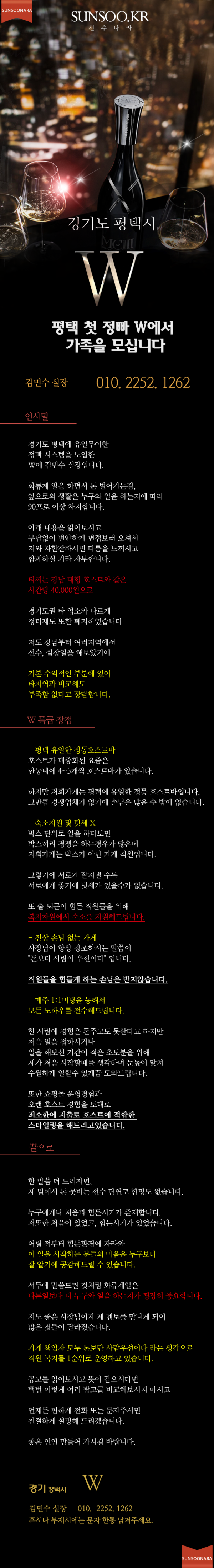 평택W.png