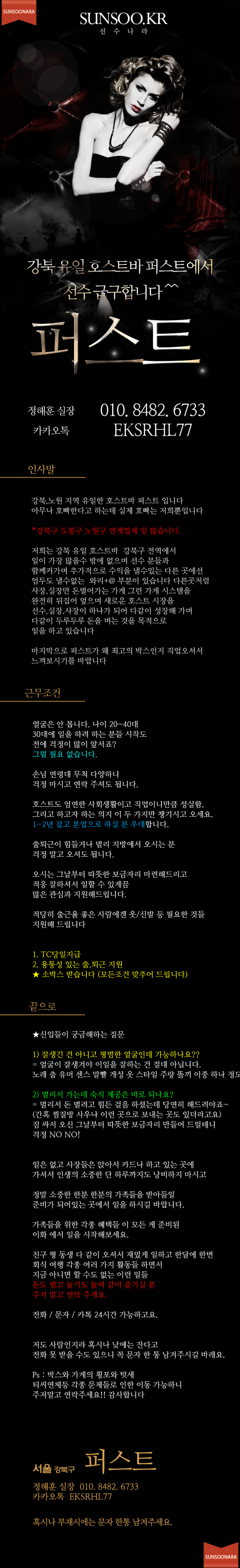 강북 퍼스트.png