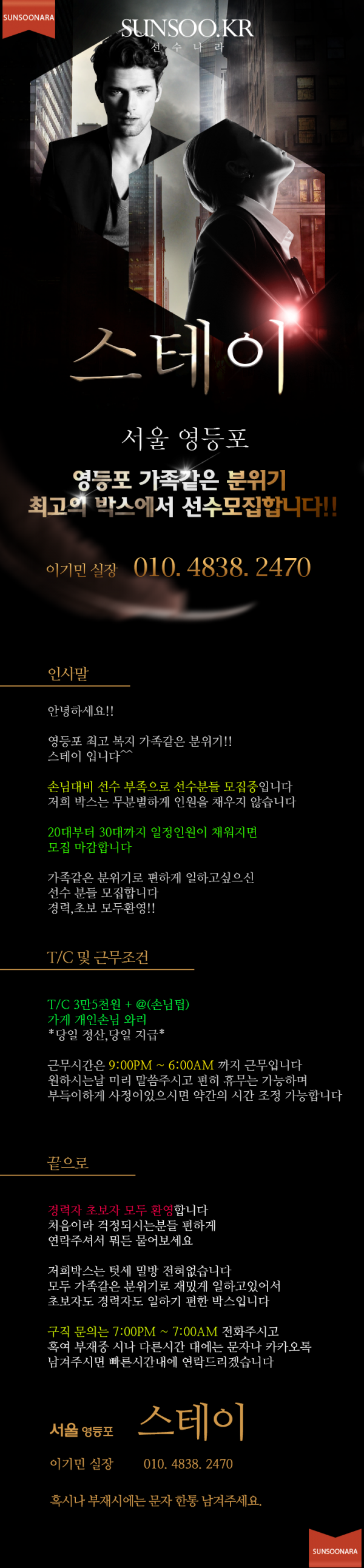 영등포 스테이.png
