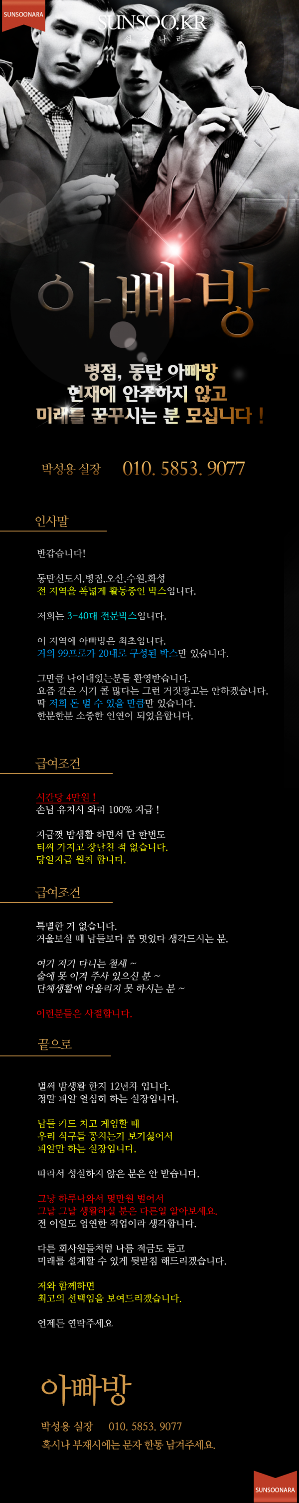 병점동탄아빠방.png