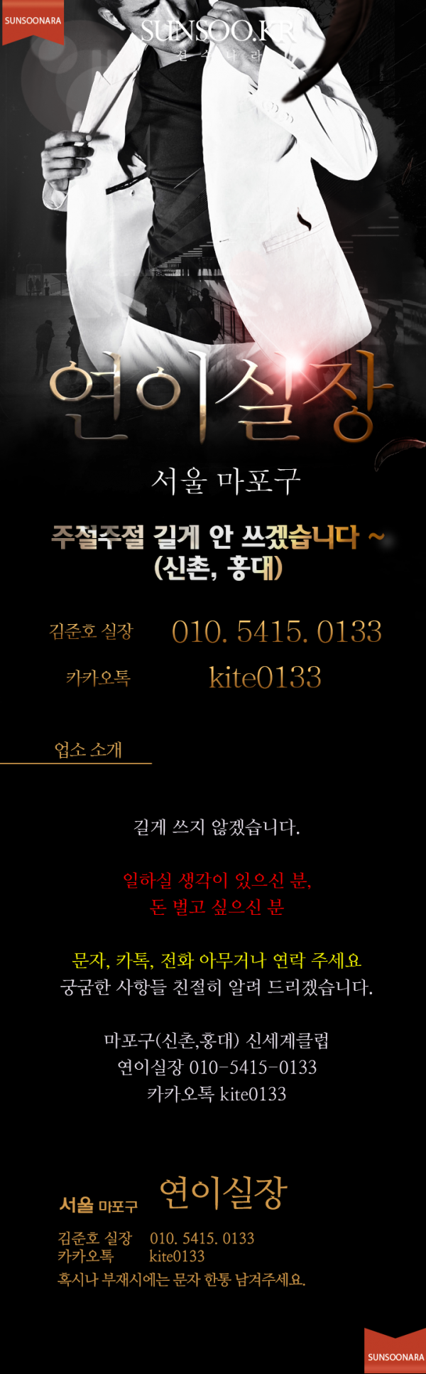 마포 연이실장.png