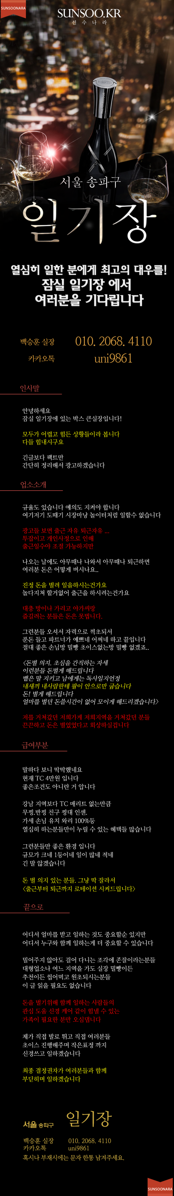 일기장 백승훈.png