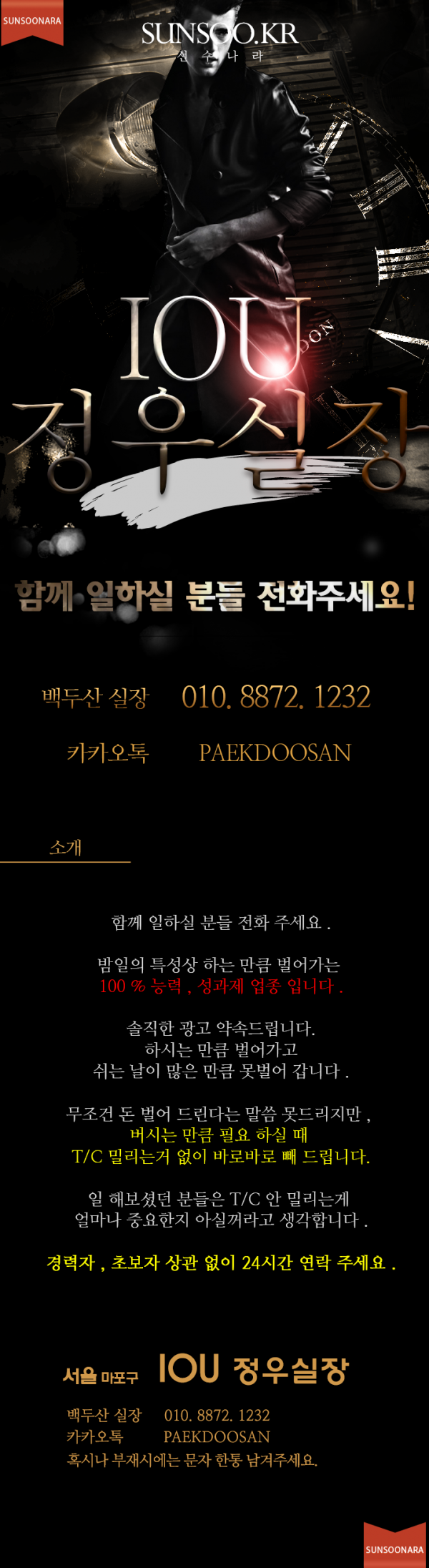 IOU 정우실장.png
