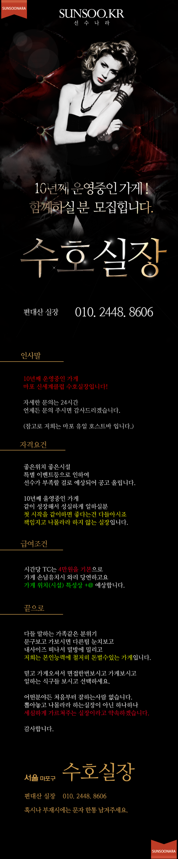 영등포 jungs.png