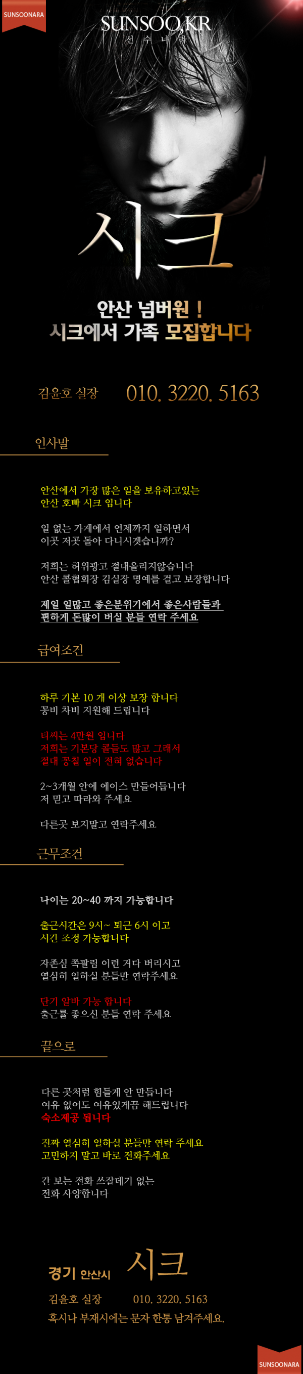 안산 시크.png
