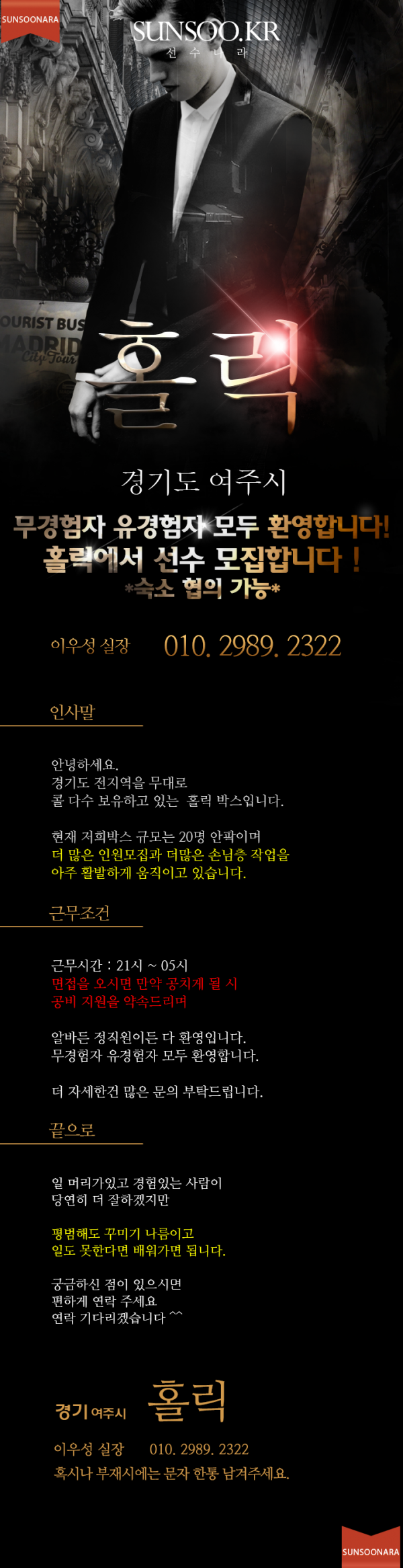 여주 홀릭.png