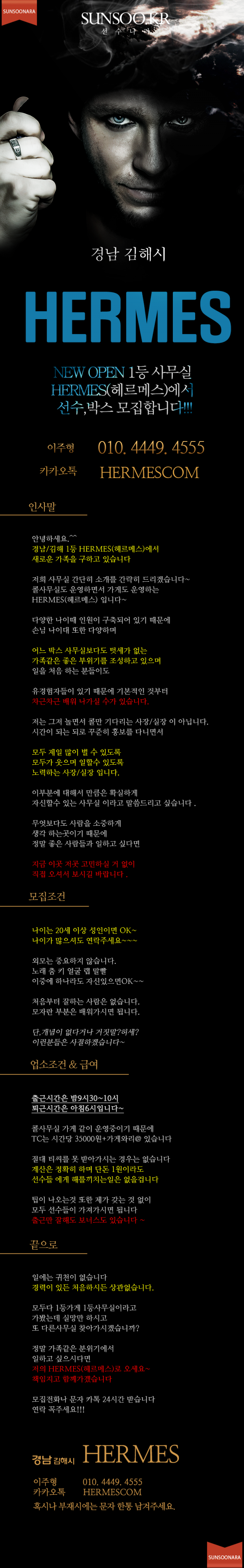 헤르메스.png