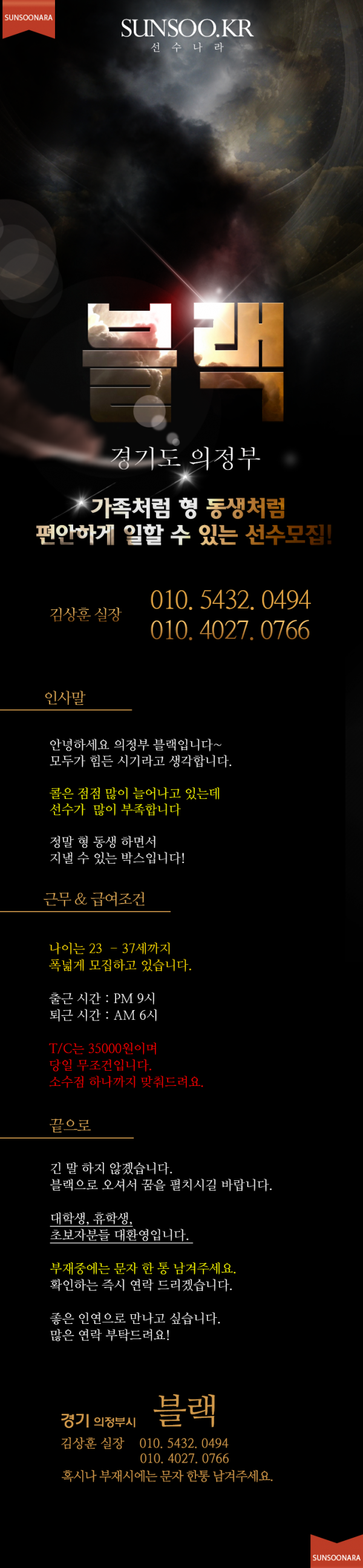 의정부 블랙.png