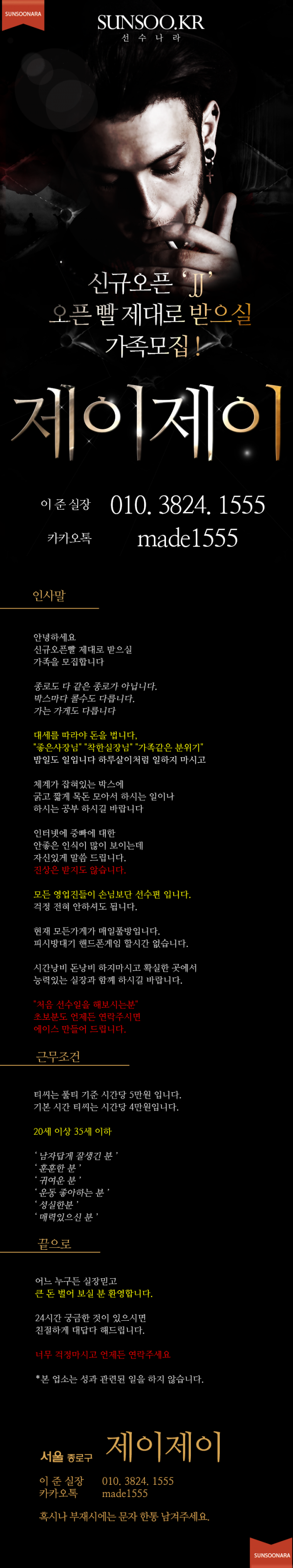 제이제이 윤수영 실장.png