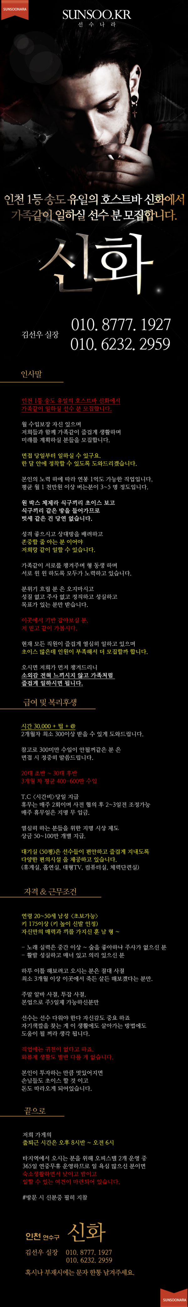 송도 신화.png