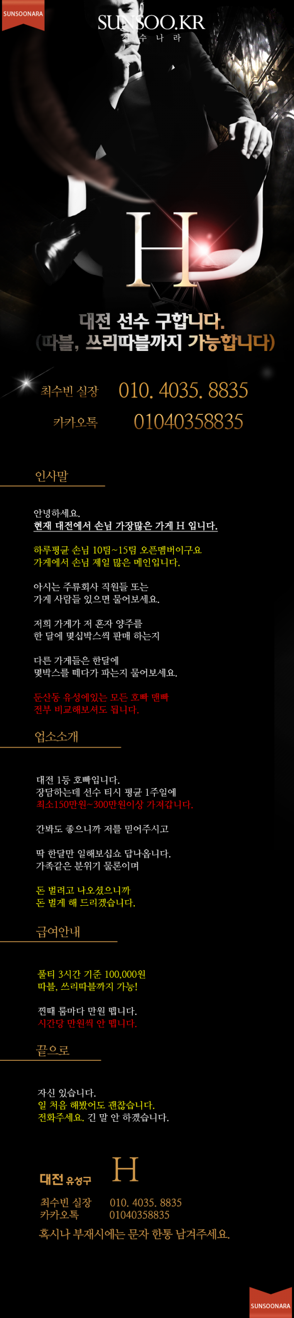 대전 H.png