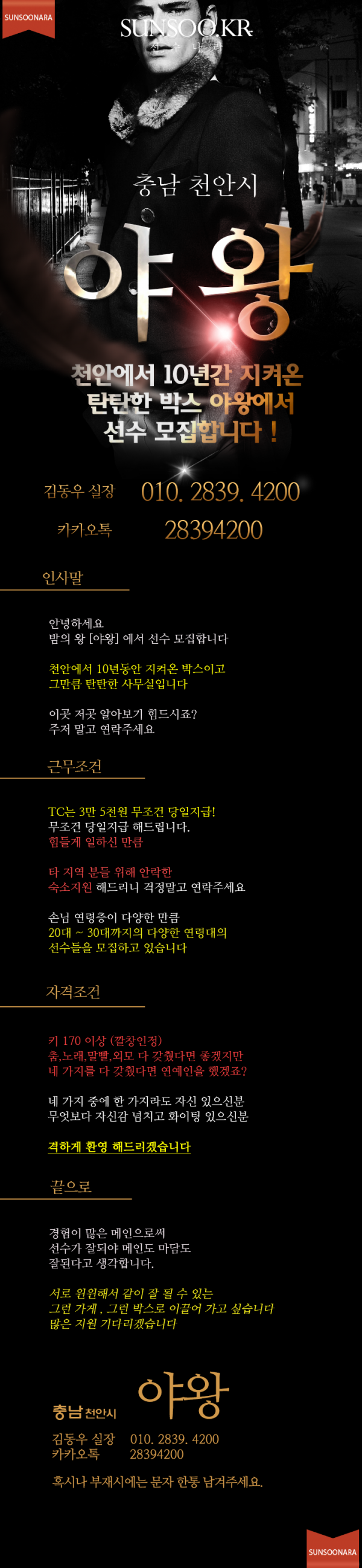 천안 야왕.png