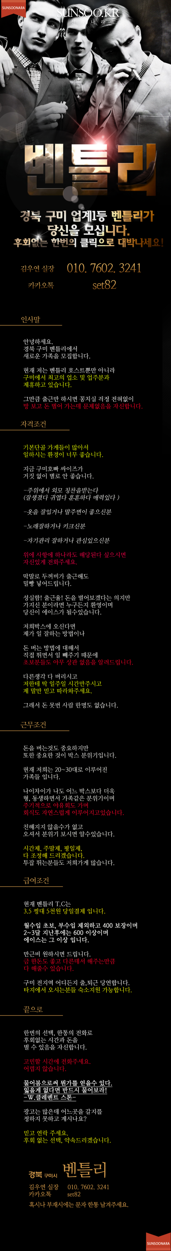 구미 벤틀리.png