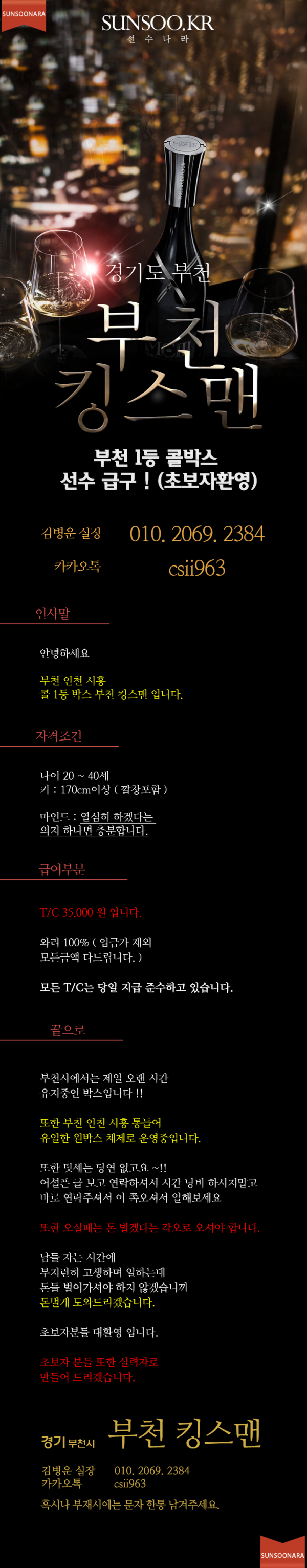 상동 킹스맨.png