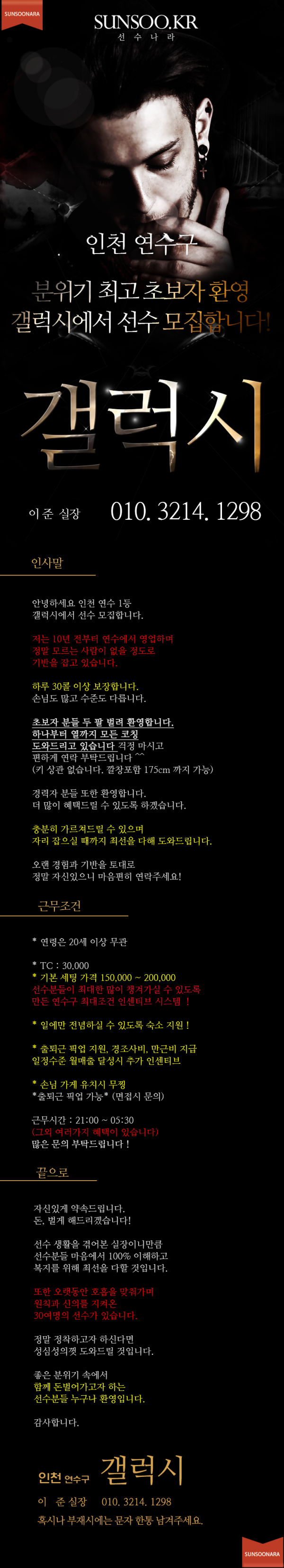 연수 갤럭시.png