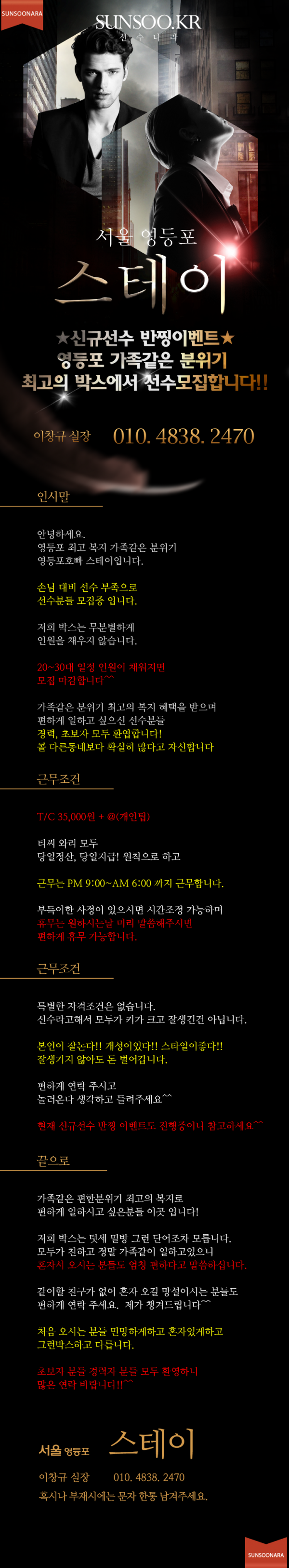 영등포 스테이.png