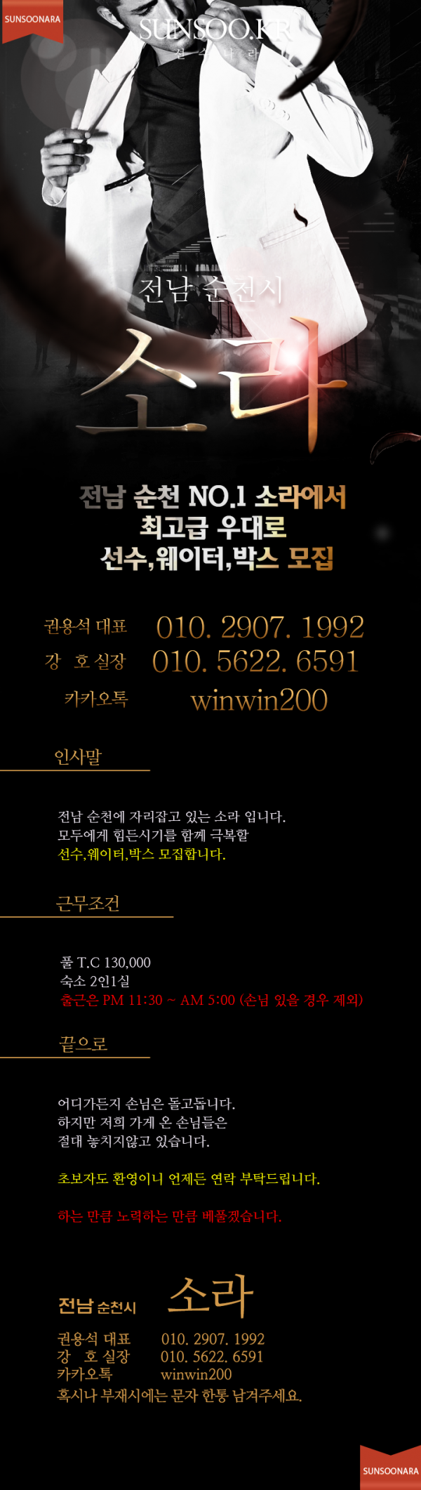 순천 소라.png