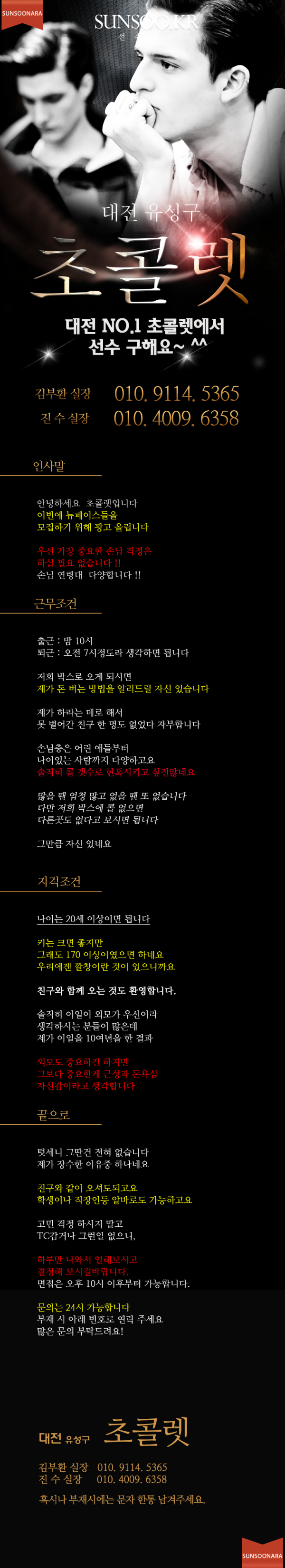 대전 초콜렛.png