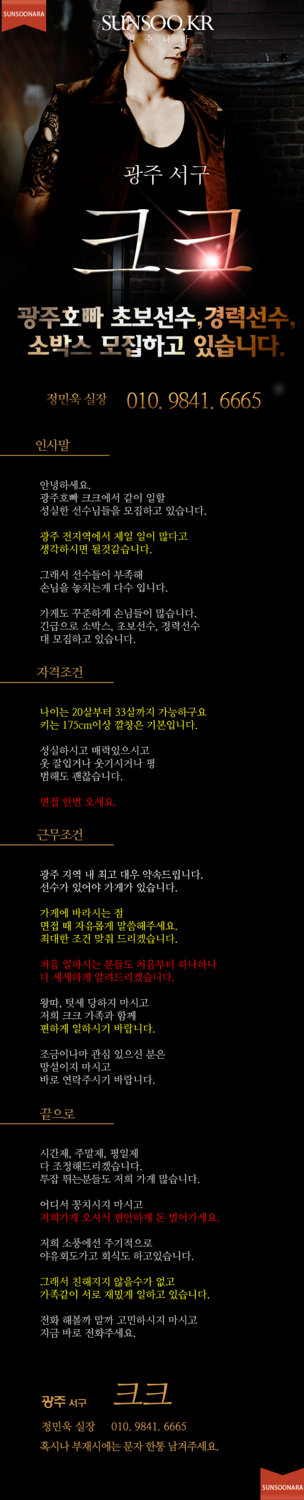 광주 크크.png