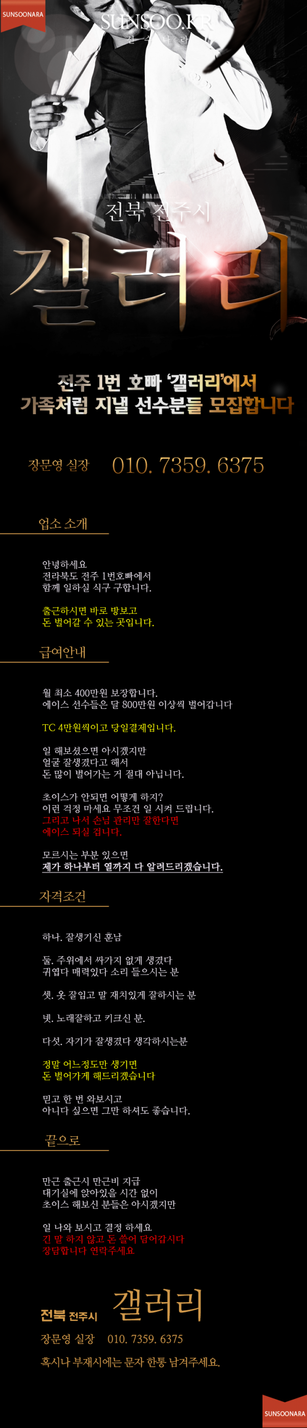 전주 갤러리.png