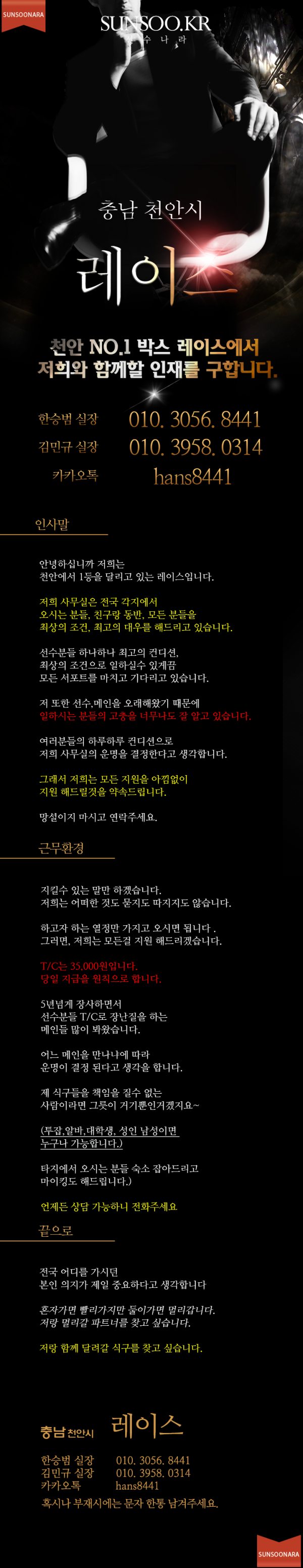 천안 사이즈.png