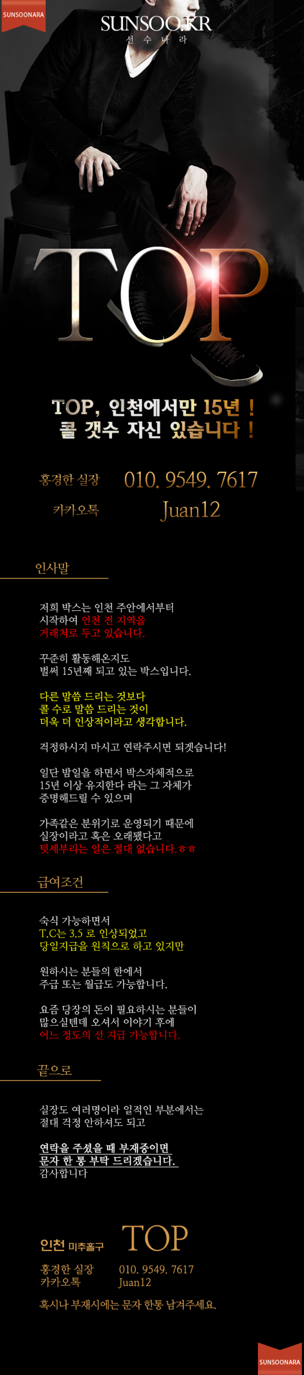 주안 TOP.png