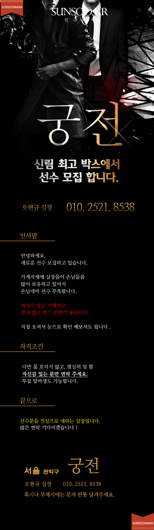 궁전 오현규.png