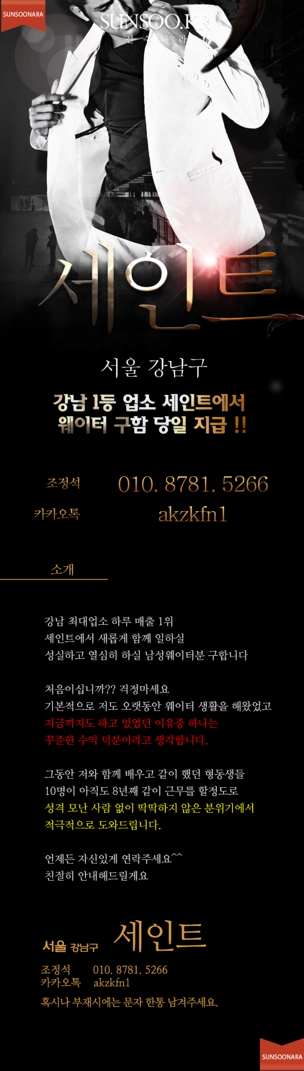 세인트.png