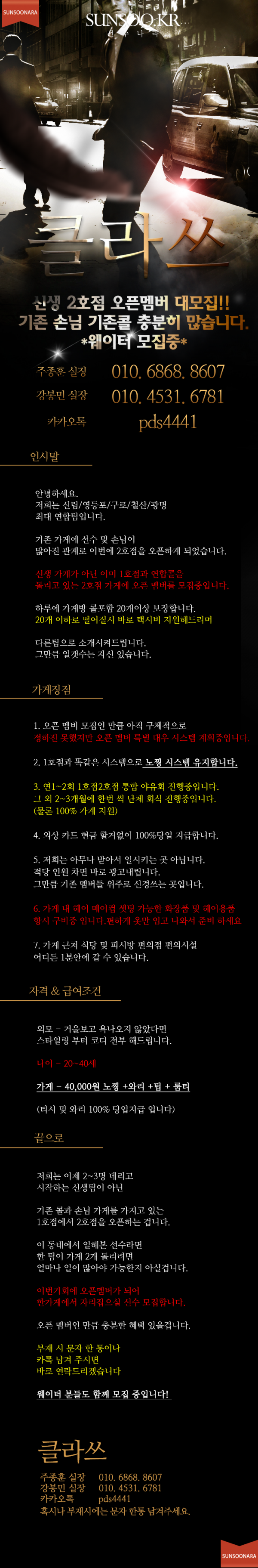 클라쓰.png
