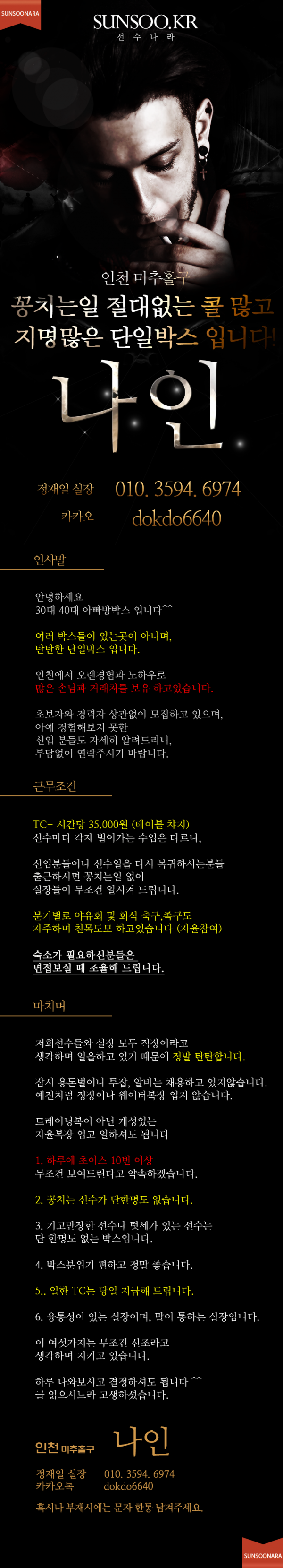 나인.png