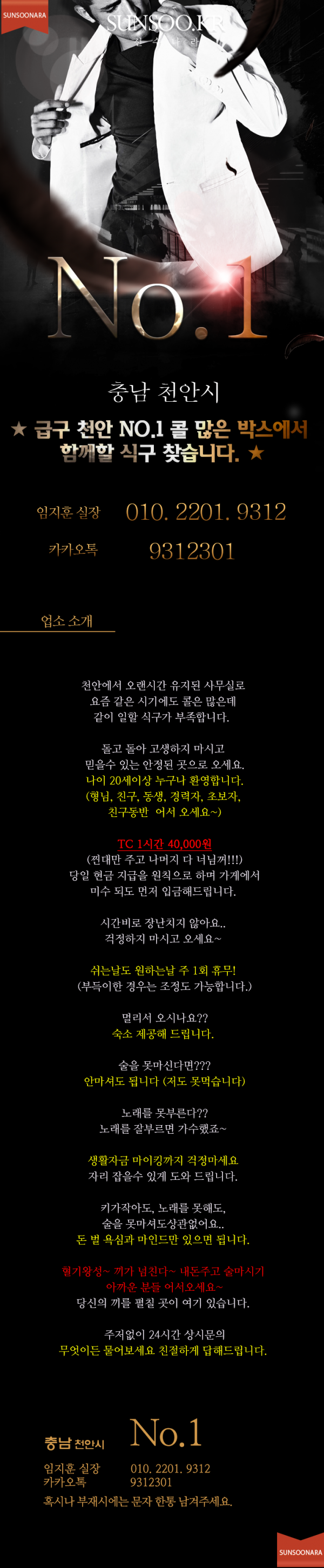 천안 넘버원.png