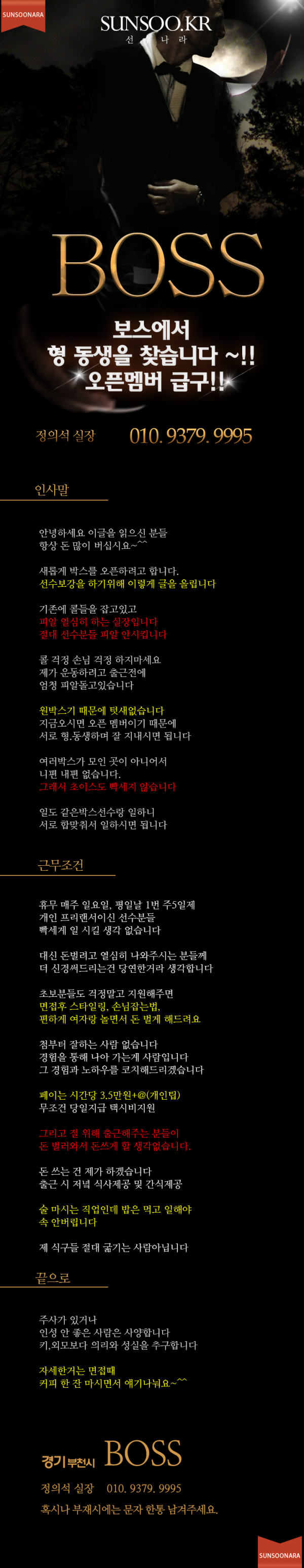 인천 보스.png