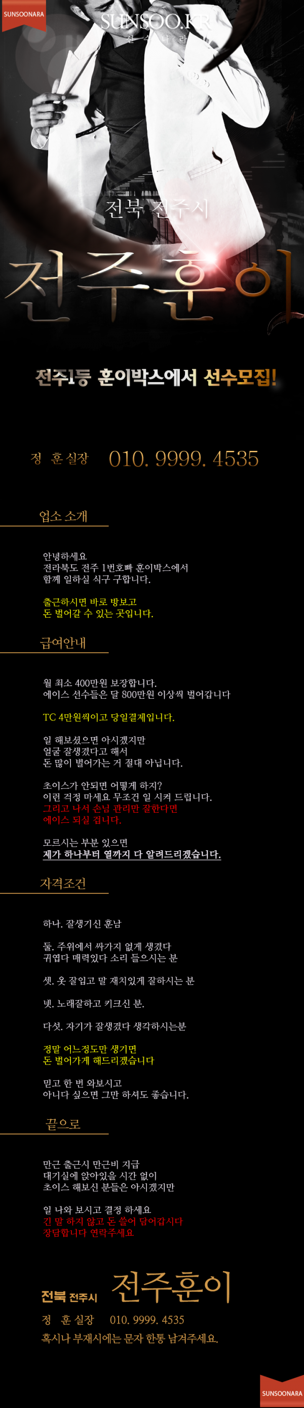전주 훈이.png