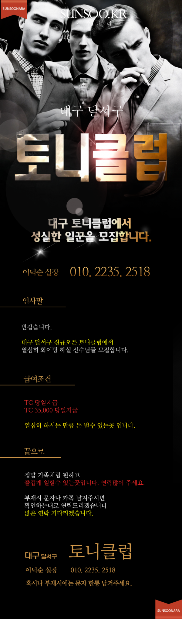 토니클럽.png