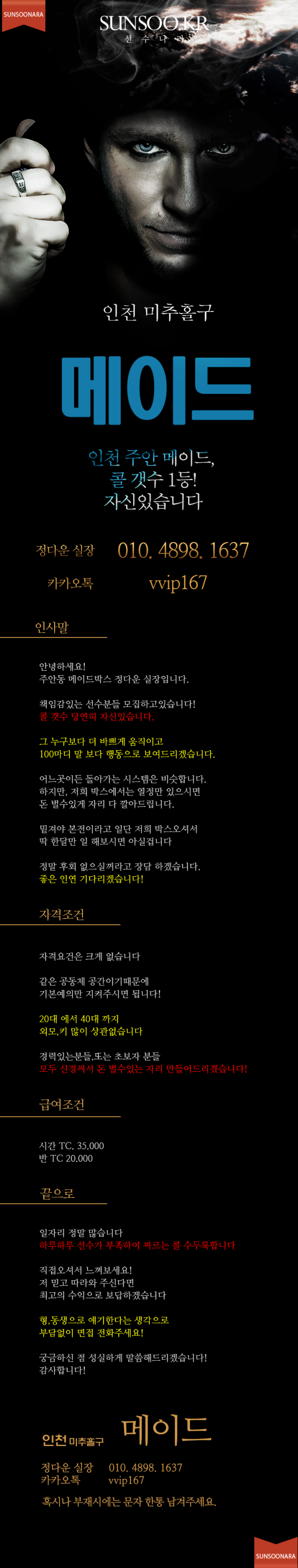 주안 메이드.png