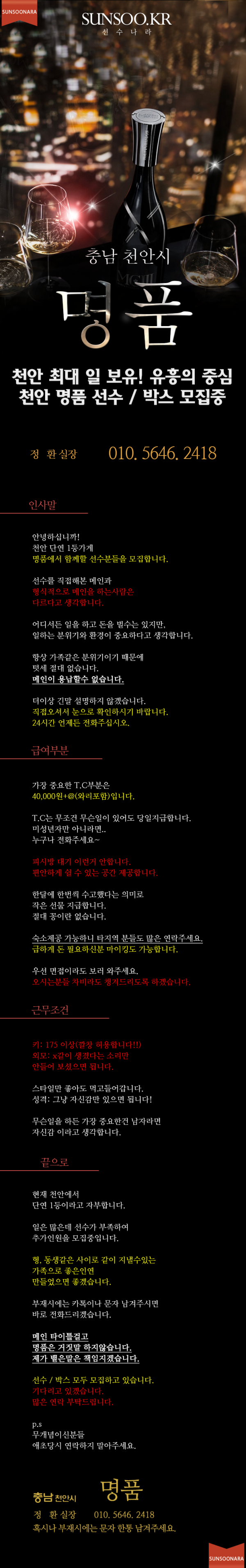 천안 명품.png