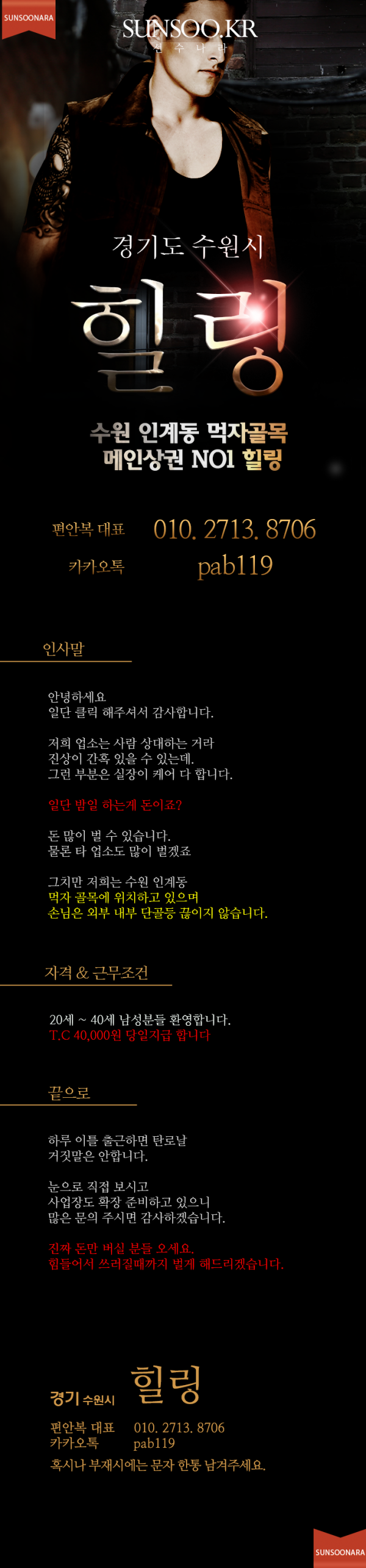 수원 힐링.png