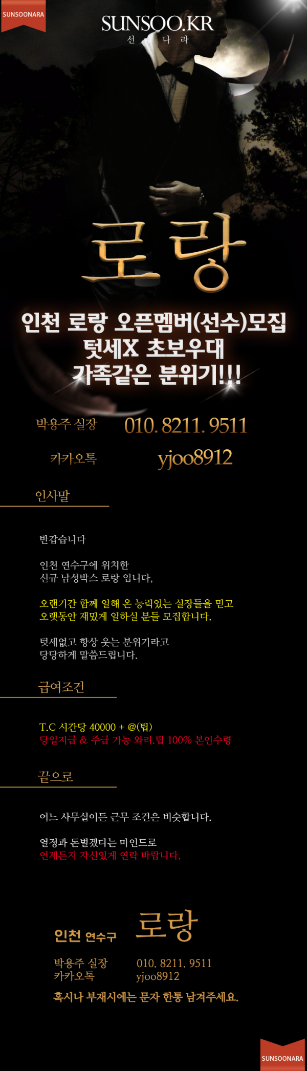 인천 로랑.png