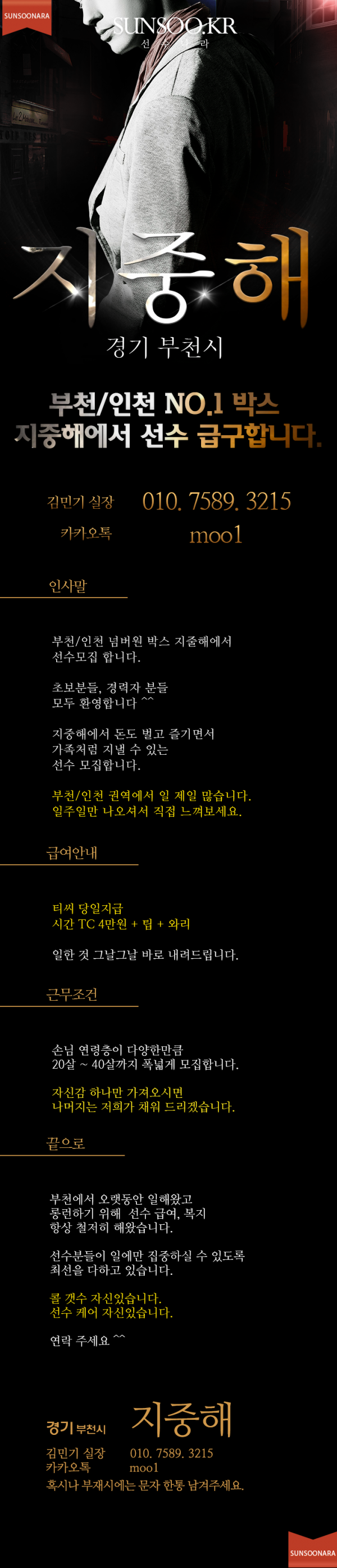 부천 지중해.png