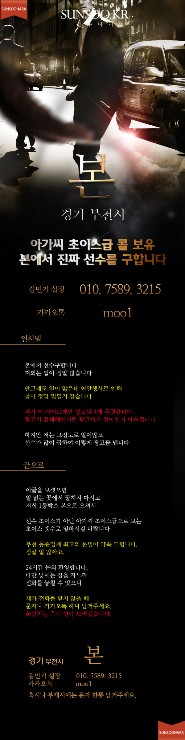 부천 본.png