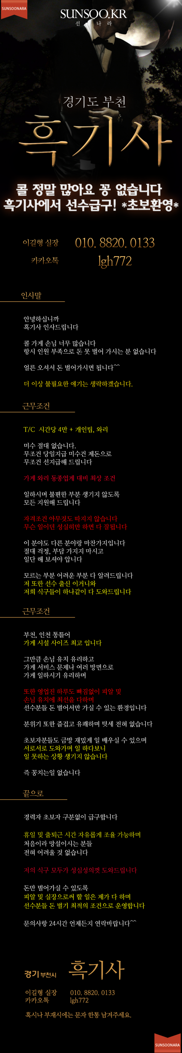 부천 스마일.png