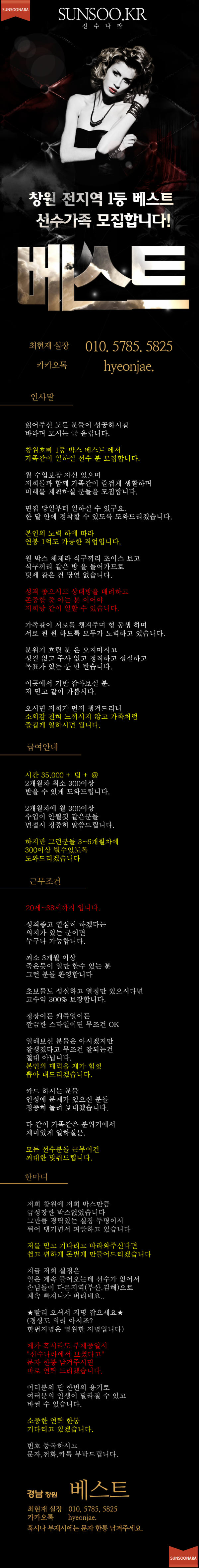 창원 베스트.png