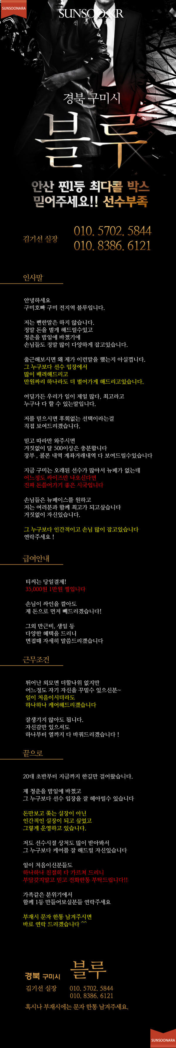 구미 블루.png