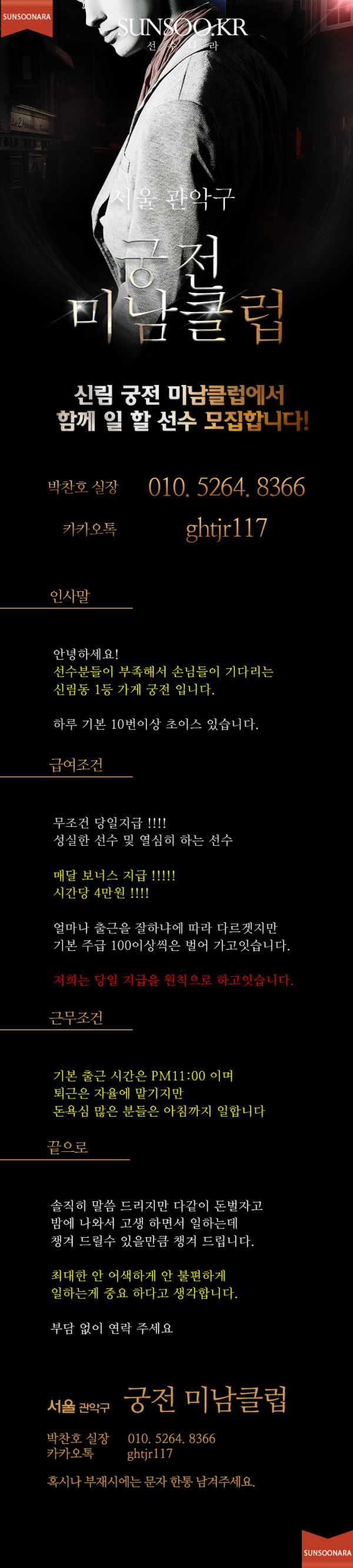 궁전 박찬호.png