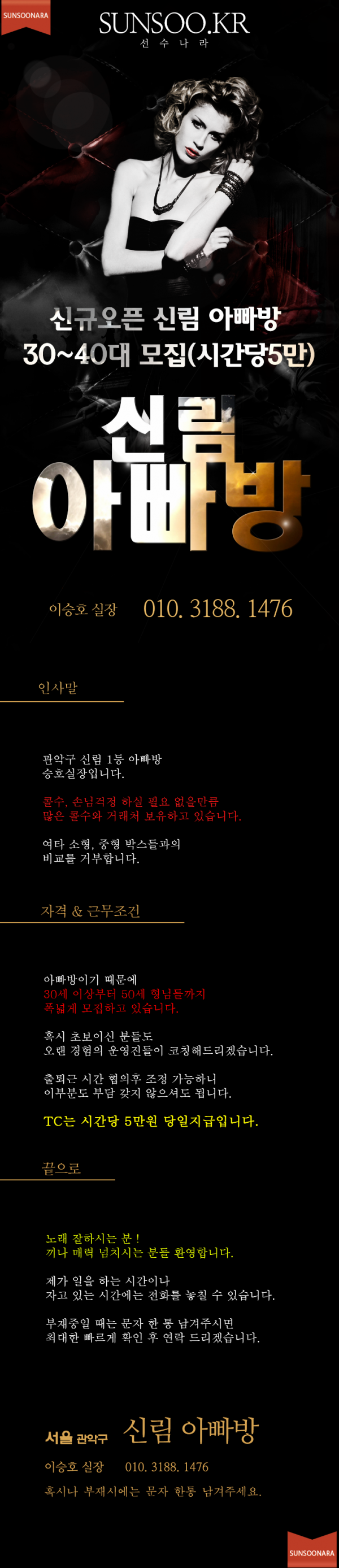 신림 아빠방.png